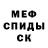 Меф 4 MMC Nery mx