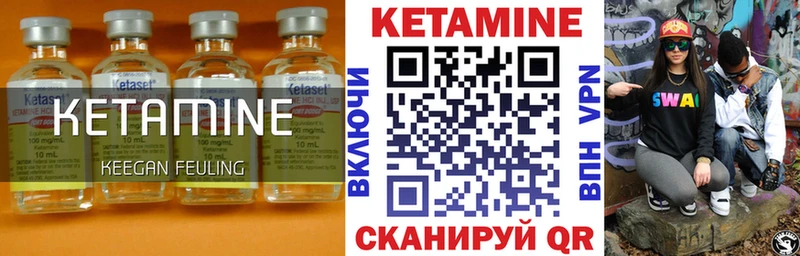 Кетамин ketamine  Корсаков 