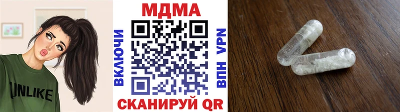 MDMA кристаллы  купить наркоту  Корсаков 