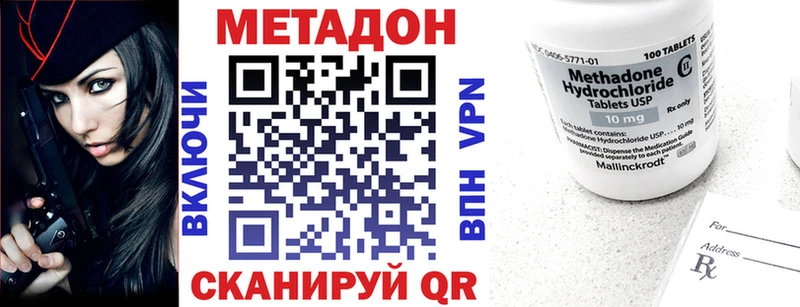 МЕТАДОН кристалл  Корсаков 